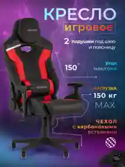 Красный кресло игровое компьютерное Бюрократ Zombie Thunder 3