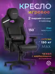 Черный кресло игровое компьютерное Бюрократ Zombie Thunder 3