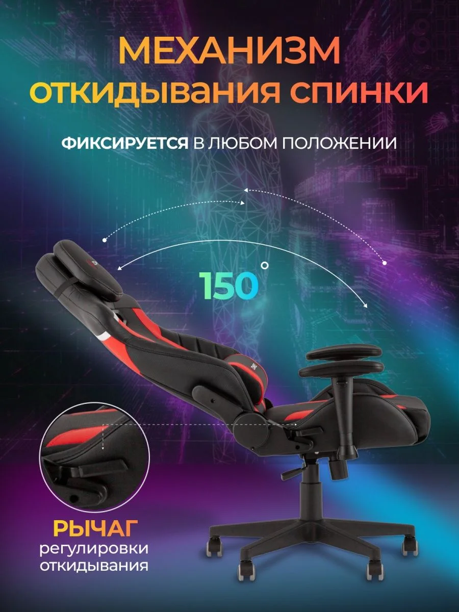 Красный кресло игровое компьютерное Бюрократ Zombie Thunder 3
