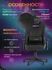 Черный кресло игровое компьютерное Бюрократ Zombie Thunder 3