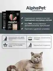 АльфаПет 7кг с цыпленком сухой д/котят (652284)