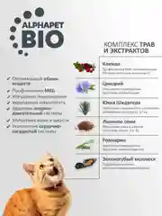 АльфаПет 7кг с цыпленком сухой д/котят (652284)
