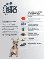 АльфаПет 0,9кг с говядиной и рисом сухой д/щенков, беременных и кормящих собак сред. Пород