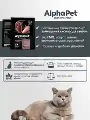 АльфаПет 7кг с уткой и индейкой сухой д/взрослых стерилизованных кошек (652048)