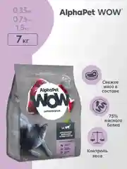 АльфаПет WOW 7кг с уткой и потрошками сухой для взрослых кошек (652079)