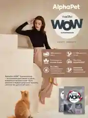 АльфаПет WOW 7кг с уткой и потрошками сухой для взрослых кошек (652079)
