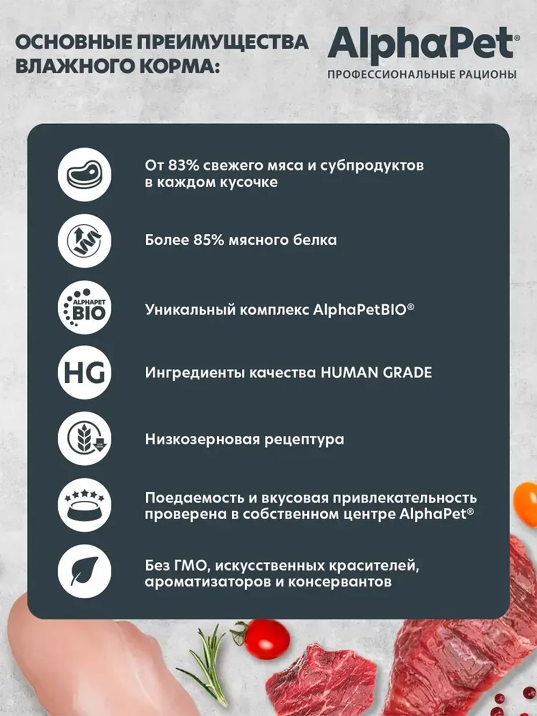 АльфаПет WOW 80г индейка ломтики в соусе д/стерил. кошек (652345)