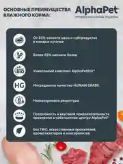 АльфаПет WOW 80г индейка ломтики в соусе д/стерил. кошек (652345)