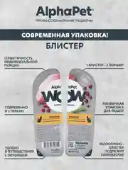 АльфаПет WOW 80г индейка ломтики в соусе д/стерил. кошек (652345)