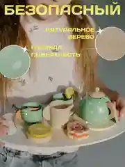 Игрушечная деревянная посуда
