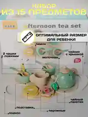 Игрушечная деревянная посуда