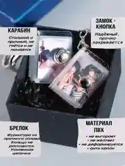 Фотоальбом мини брелок семейный, подарок