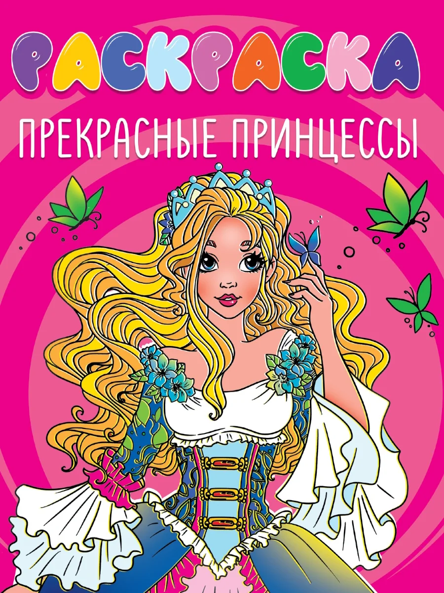 Желтый раскраска детская большая 24х30 см 48 стр. аниме/капибара/синий трактор. Проф-Пресс