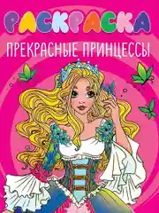 Желтый раскраска детская большая 24х30 см 48 стр. аниме/капибара/синий трактор. Проф-Пресс