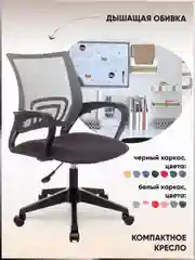Тёмно-серый кресло компьютерное офисное Topchairs ST-Basic Бюрократ CH-695NLT