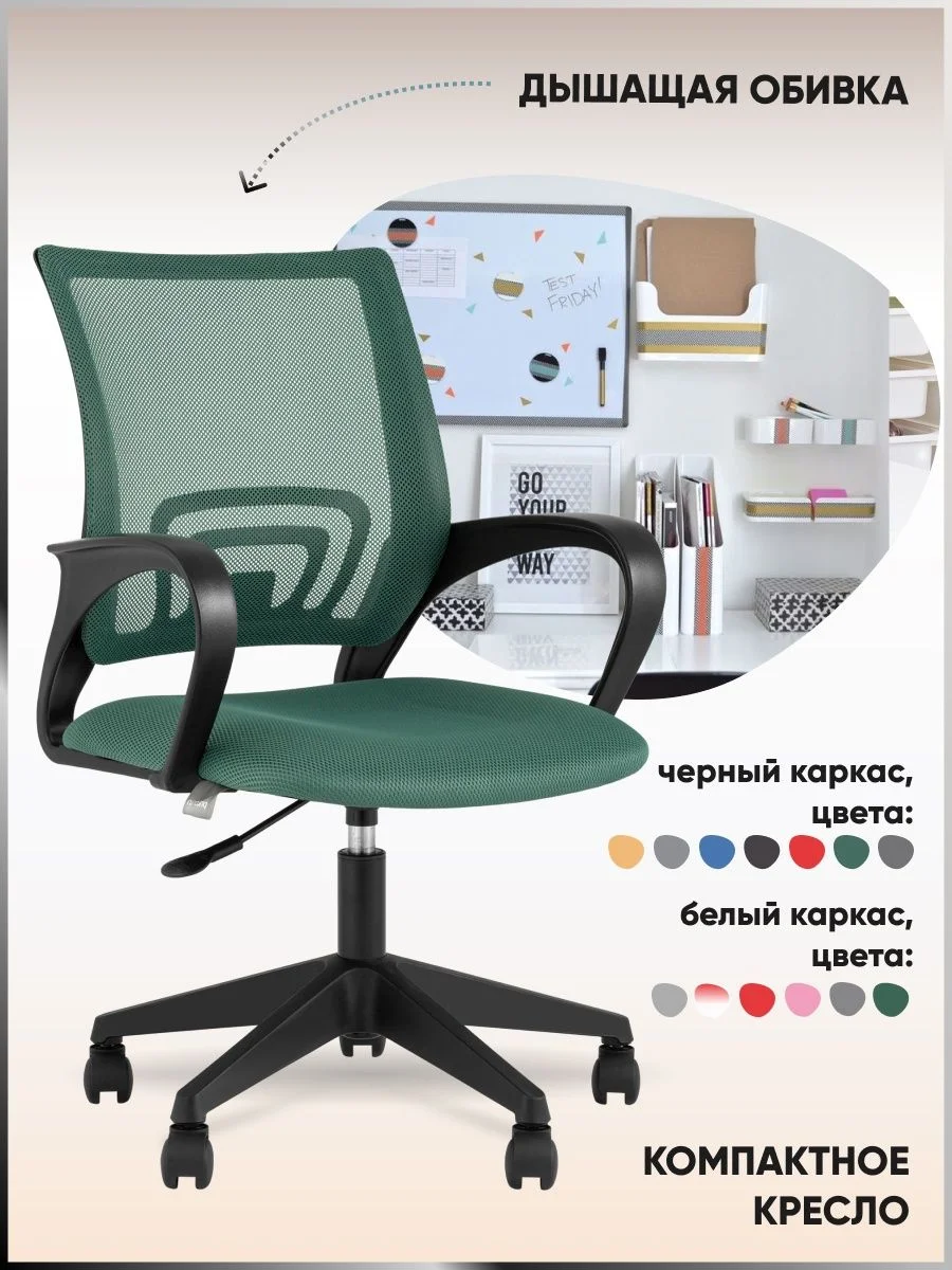 Зеленый кресло компьютерное офисное Topchairs ST-Basic Бюрократ CH-695NLT