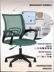 Зеленый кресло компьютерное офисное Topchairs ST-Basic Бюрократ CH-695NLT