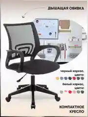 Черный кресло компьютерное офисное Topchairs ST-Basic Бюрократ CH-695NLT
