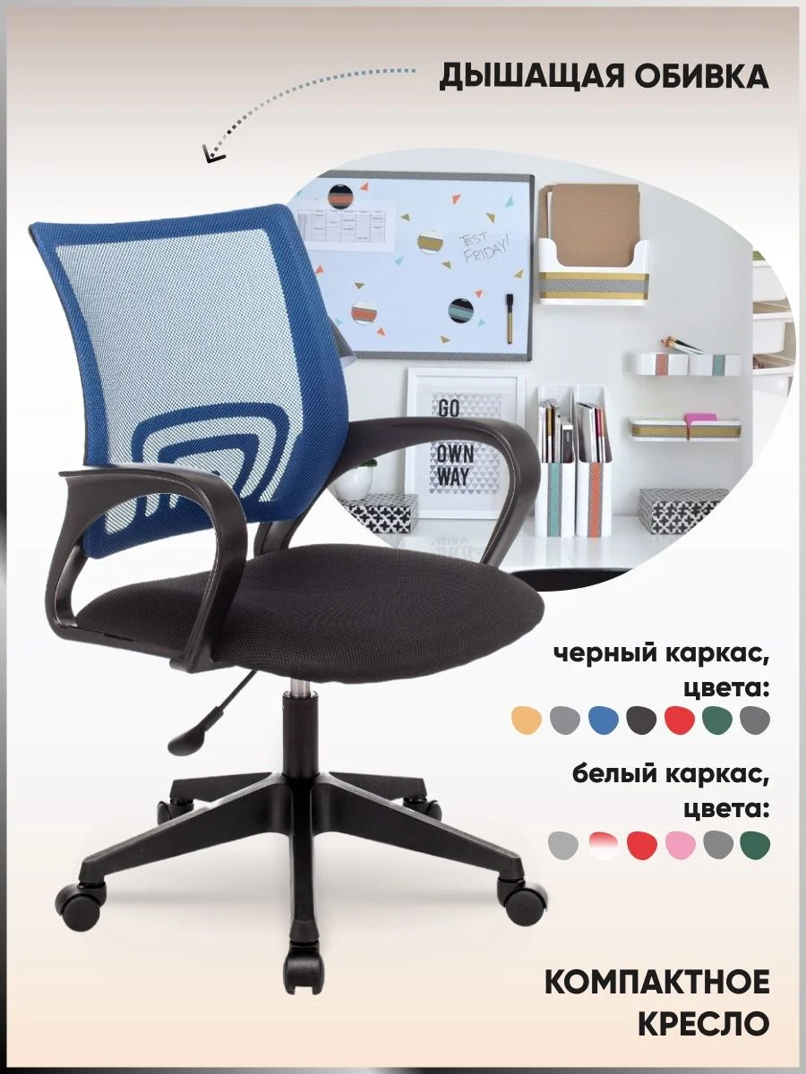 Синий кресло компьютерное офисное Topchairs ST-Basic Бюрократ CH-695NLT