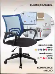 Синий кресло компьютерное офисное Topchairs ST-Basic Бюрократ CH-695NLT