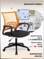 Кресло компьютерное офисное Topchairs ST-Basic Бюрократ CH-695NLT