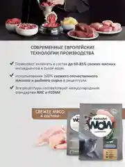 АльфаПет WOW 7кг c цыпленком сухой д/взрослых стерилизованных кошек (652062)