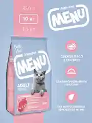 АльфаПет Menu 10кг говядина сухой д/кошек (652772)