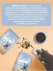 АльфаПет Menu 1,5кг домашняя птица сухой д/стерил. кошек (652796)