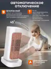 Белый электрический инфракрасный обогреватель напольный, настольный