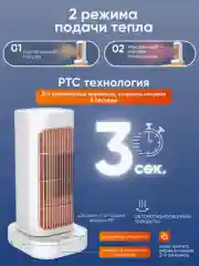 Белый электрический инфракрасный обогреватель напольный, настольный