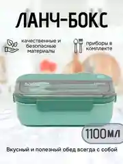 Бирюзовый ланч-бокс, контейнер для хранения еды с приборами, 2 вида, 1000/1100 мл