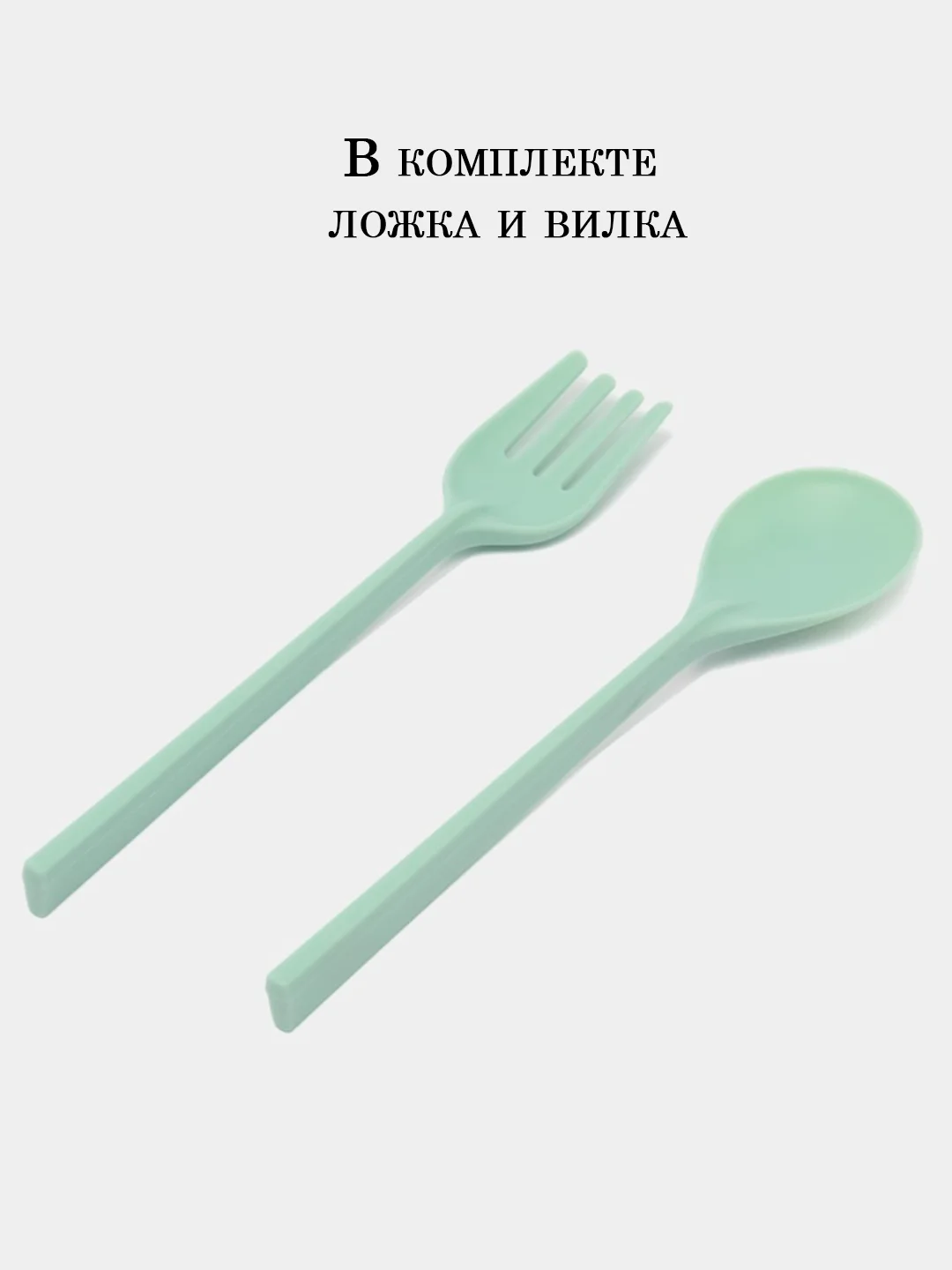 Бирюзовый ланч-бокс, контейнер для хранения еды с приборами, 2 вида, 1000/1100 мл
