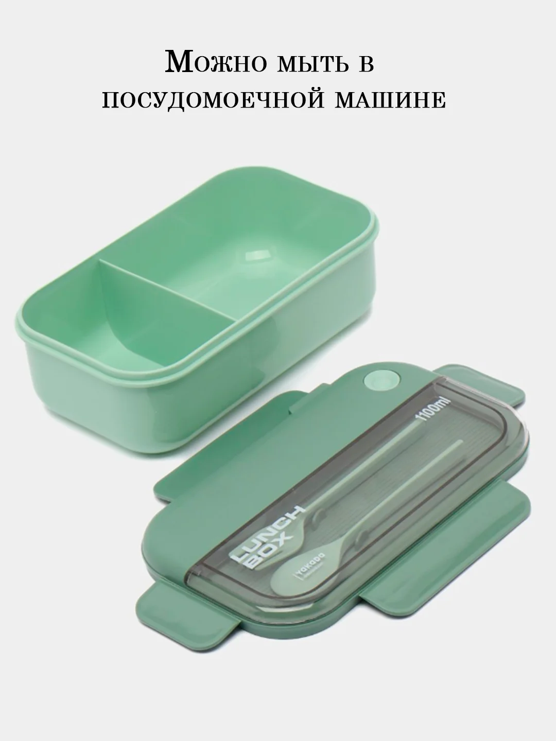Бирюзовый ланч-бокс, контейнер для хранения еды с приборами, 2 вида, 1000/1100 мл