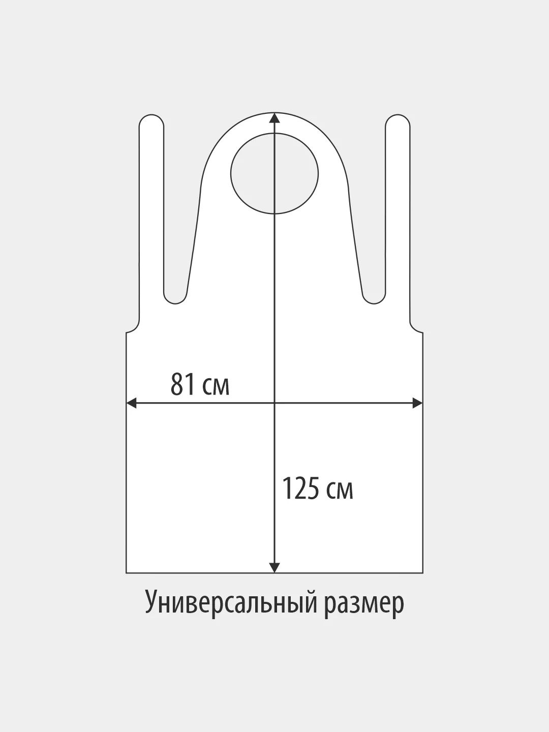 Фартук одноразовый полиэтиленовый, размер 81*125/10, белый