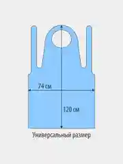 Фартук одноразовый полиэтиленовый, размер 74*120/10, синий
