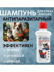Шампунь "МОЙ ВЫБОР"антипаразитарный от блох и клещей, для кошек и собак, 200 мл