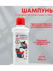 Шампунь "МОЙ ВЫБОР"антипаразитарный от блох и клещей, для кошек и собак, 200 мл