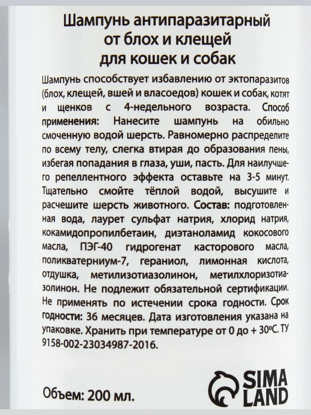 Шампунь "МОЙ ВЫБОР"антипаразитарный от блох и клещей, для кошек и собак, 200 мл