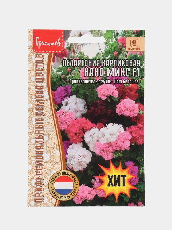 Пеларгония карликовая Нано Микс F1 (семена,цветы)