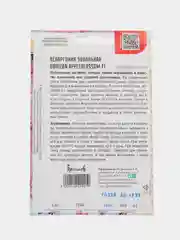 Пеларгония зональная Horizon Appleblossom F1 (семена,цветы)