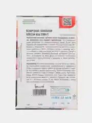 Пеларгония зональная Horizon New Star F1 (семена,цветы)