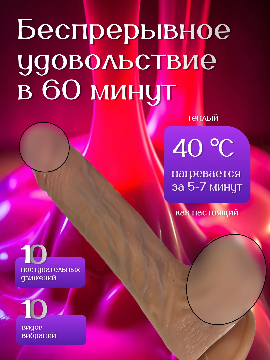 Фаллоимитатор вибратор для женщин на присоске реалистичный с подогревом, 22 см