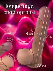 Фаллоимитатор вибратор для женщин на присоске реалистичный с подогревом, 22 см