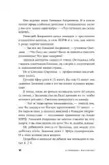 Я спрашиваю  мне отвечают: Инструменты искусного диалога