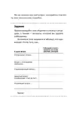 Я спрашиваю  мне отвечают: Инструменты искусного диалога