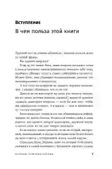 Я спрашиваю  мне отвечают: Инструменты искусного диалога