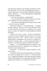 Я спрашиваю  мне отвечают: Инструменты искусного диалога