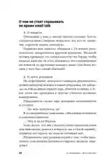 Я спрашиваю  мне отвечают: Инструменты искусного диалога