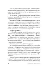 Я спрашиваю  мне отвечают: Инструменты искусного диалога
