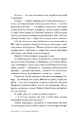 Я спрашиваю  мне отвечают: Инструменты искусного диалога